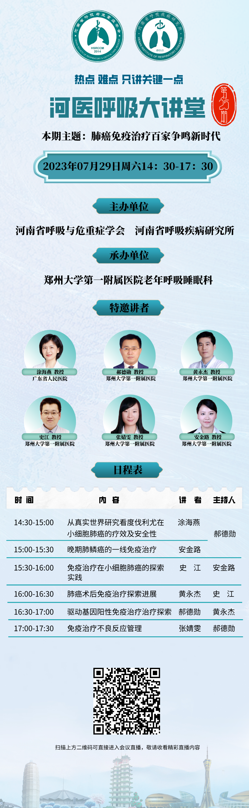 微信图片_20230725085946.png